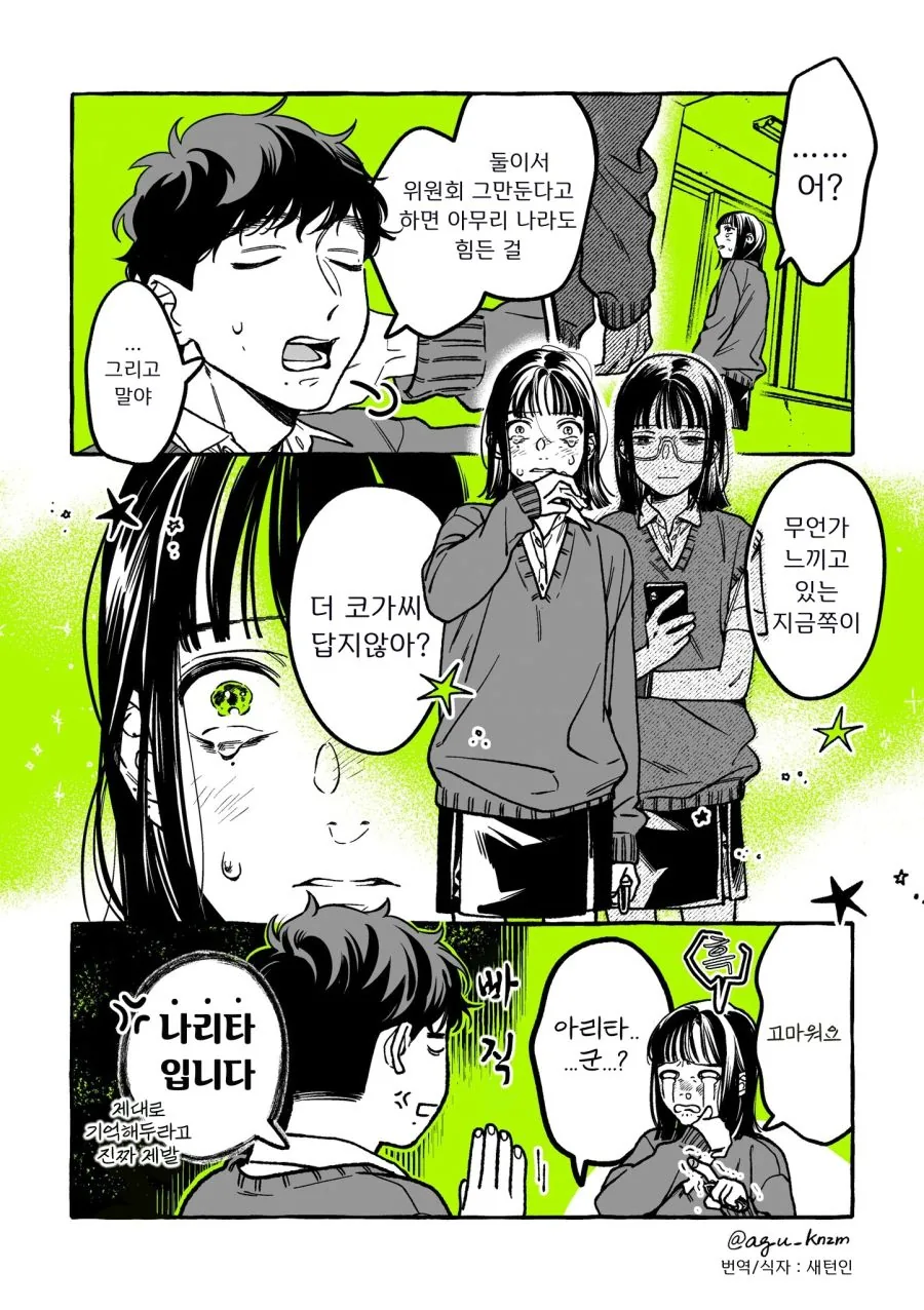 백합) 단골 CD샵에 좋아하는 오빠가 생긴(정체고백 전후) MANHWA - 이미지 28