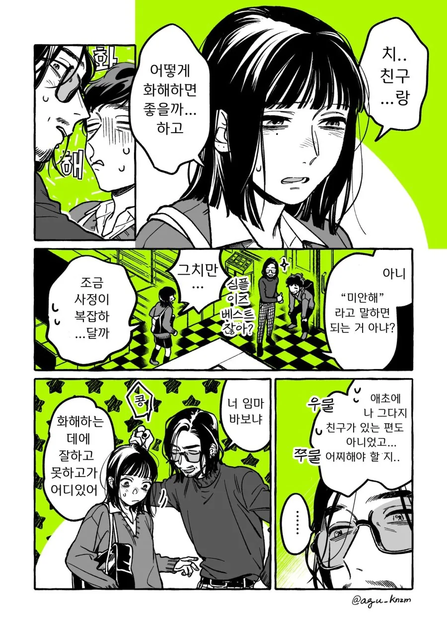 백합) 단골 CD샵에 좋아하는 오빠가 생긴(정체고백 전후) MANHWA - 이미지 30