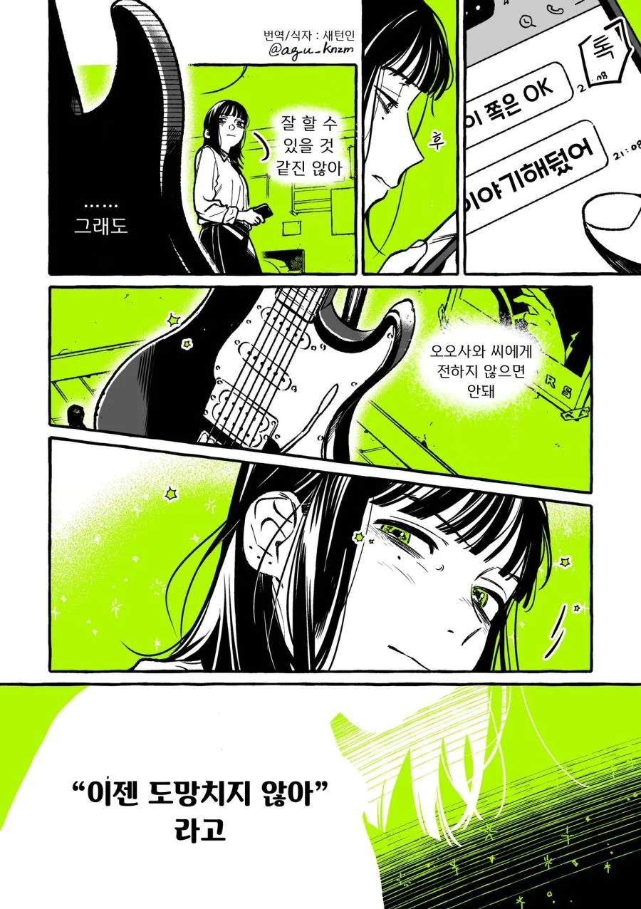 백합) 단골 CD샵에 좋아하는 오빠가 생긴(정체고백 전후) MANHWA - 이미지 32