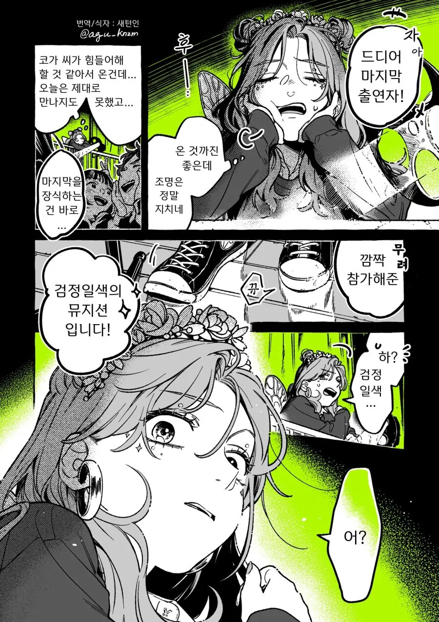 백합) 단골 CD샵에 좋아하는 오빠가 생긴(정체고백 전후) MANHWA - 이미지 36