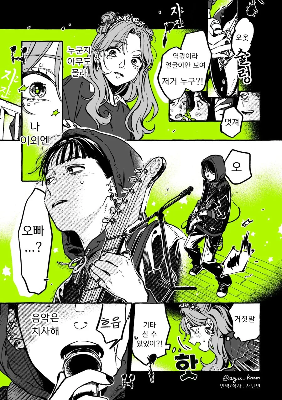 백합) 단골 CD샵에 좋아하는 오빠가 생긴(정체고백 전후) MANHWA - 이미지 37