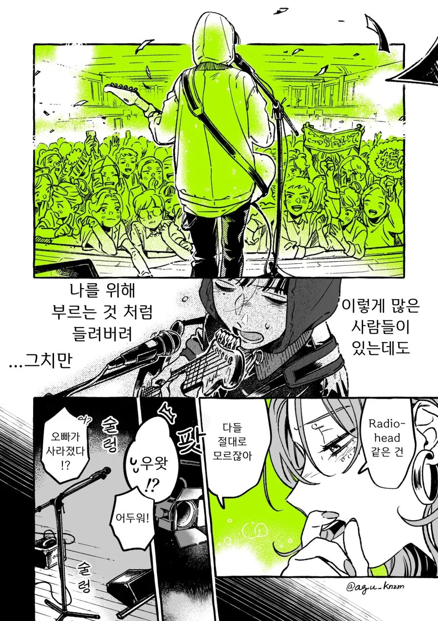 백합) 단골 CD샵에 좋아하는 오빠가 생긴(정체고백 전후) MANHWA - 이미지 38