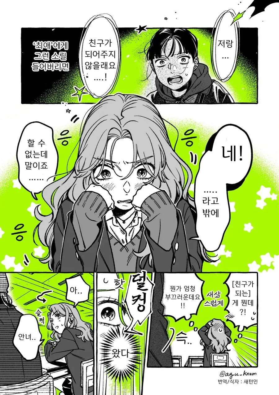백합) 단골 CD샵에 좋아하는 오빠가 생긴(정체고백 전후) MANHWA - 이미지 41