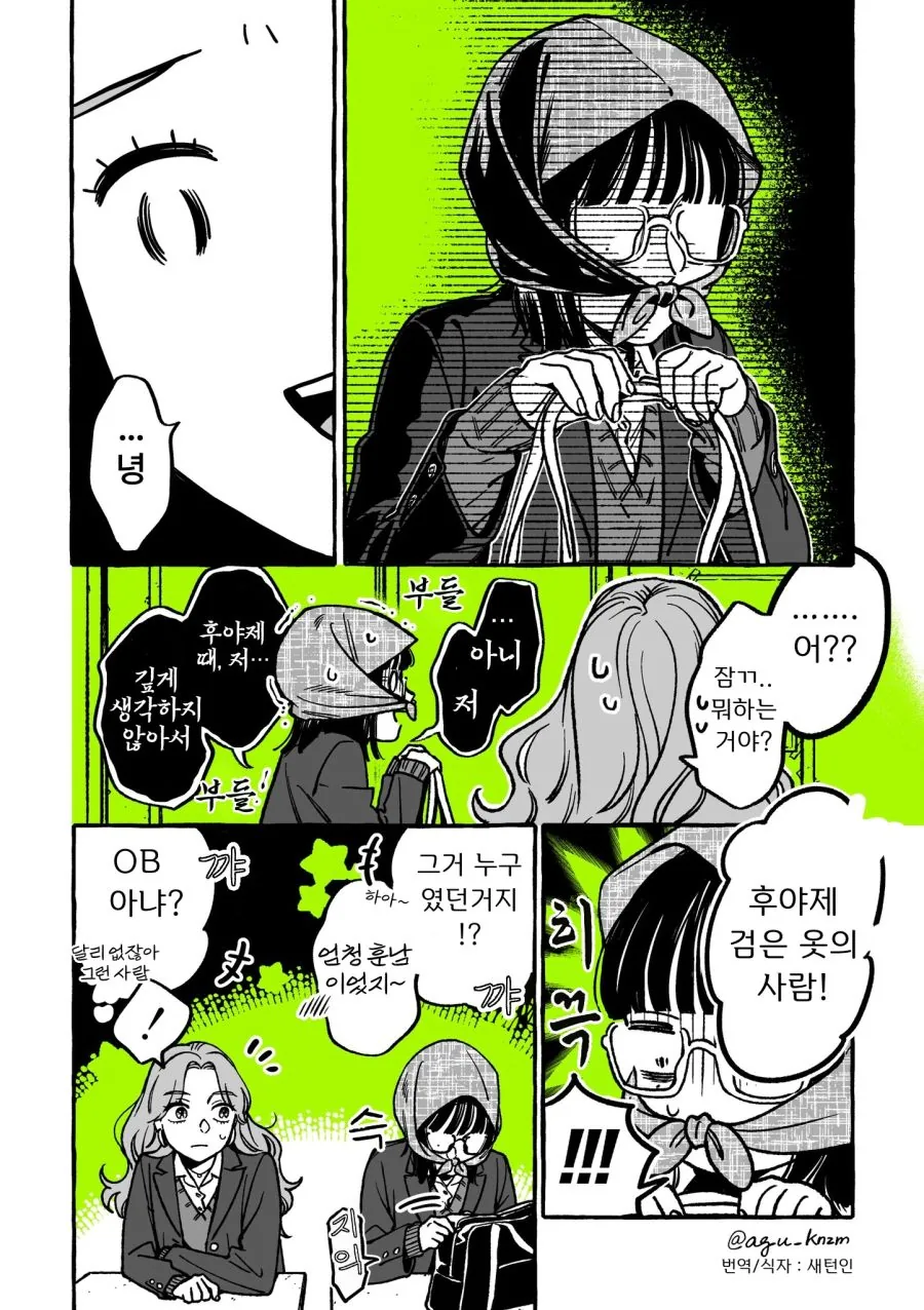 백합) 단골 CD샵에 좋아하는 오빠가 생긴(정체고백 전후) MANHWA - 이미지 42