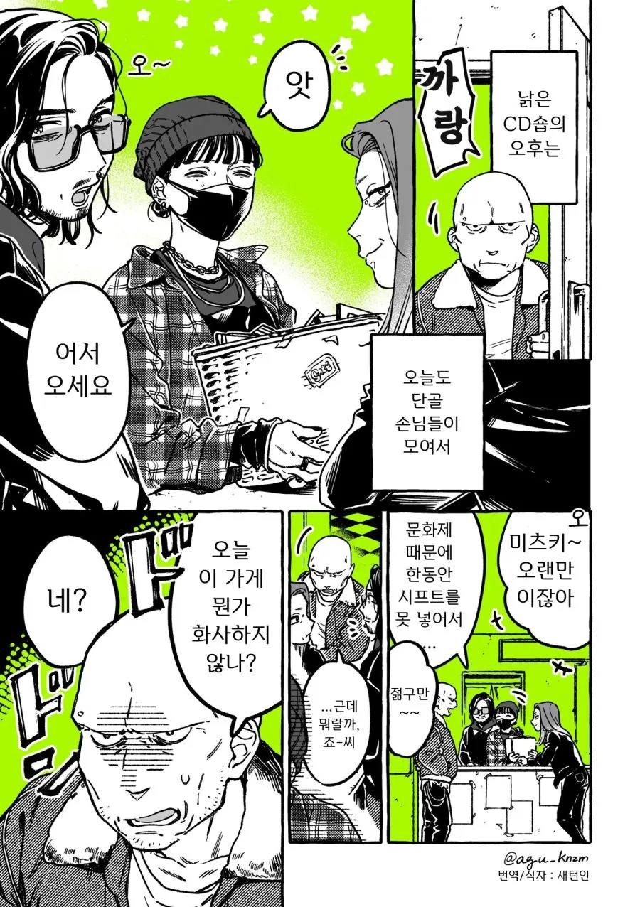 백합) 단골 CD샵에 좋아하는 오빠가 생긴(정체고백 전후) MANHWA - 이미지 45