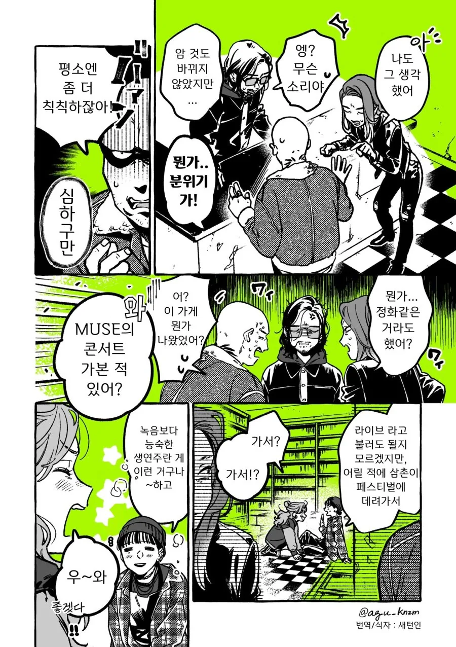 백합) 단골 CD샵에 좋아하는 오빠가 생긴(정체고백 전후) MANHWA - 이미지 46