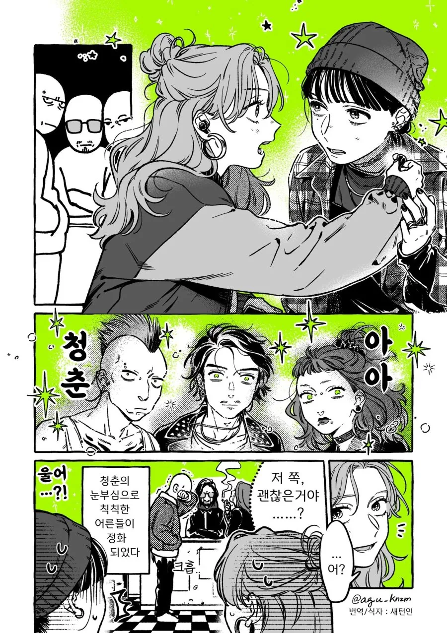 백합) 단골 CD샵에 좋아하는 오빠가 생긴(정체고백 전후) MANHWA - 이미지 48