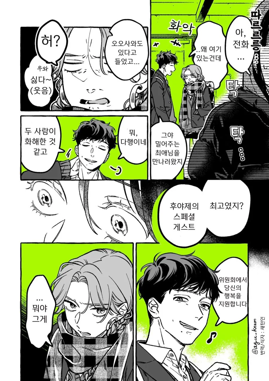 백합) 단골 CD샵에 좋아하는 오빠가 생긴(정체고백 전후) MANHWA - 이미지 50