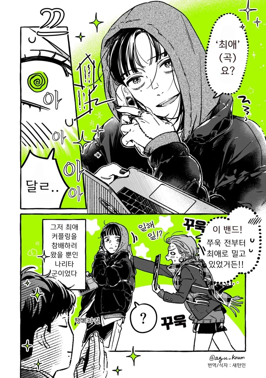 백합) 단골 CD샵에 좋아하는 오빠가 생긴(정체고백 전후) MANHWA - 이미지 52
