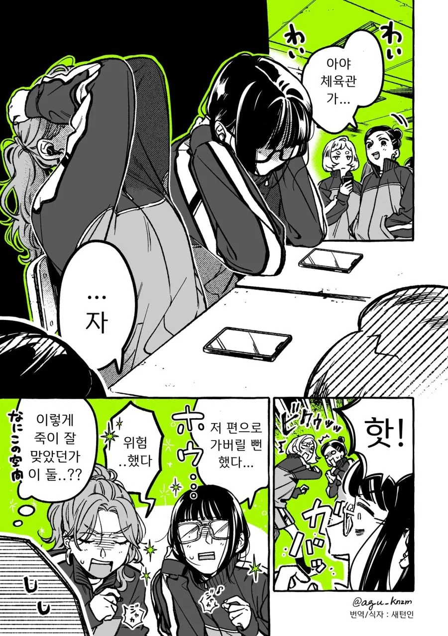 백합) 단골 CD샵에 좋아하는 오빠가 생긴(정체고백 전후) MANHWA - 이미지 53