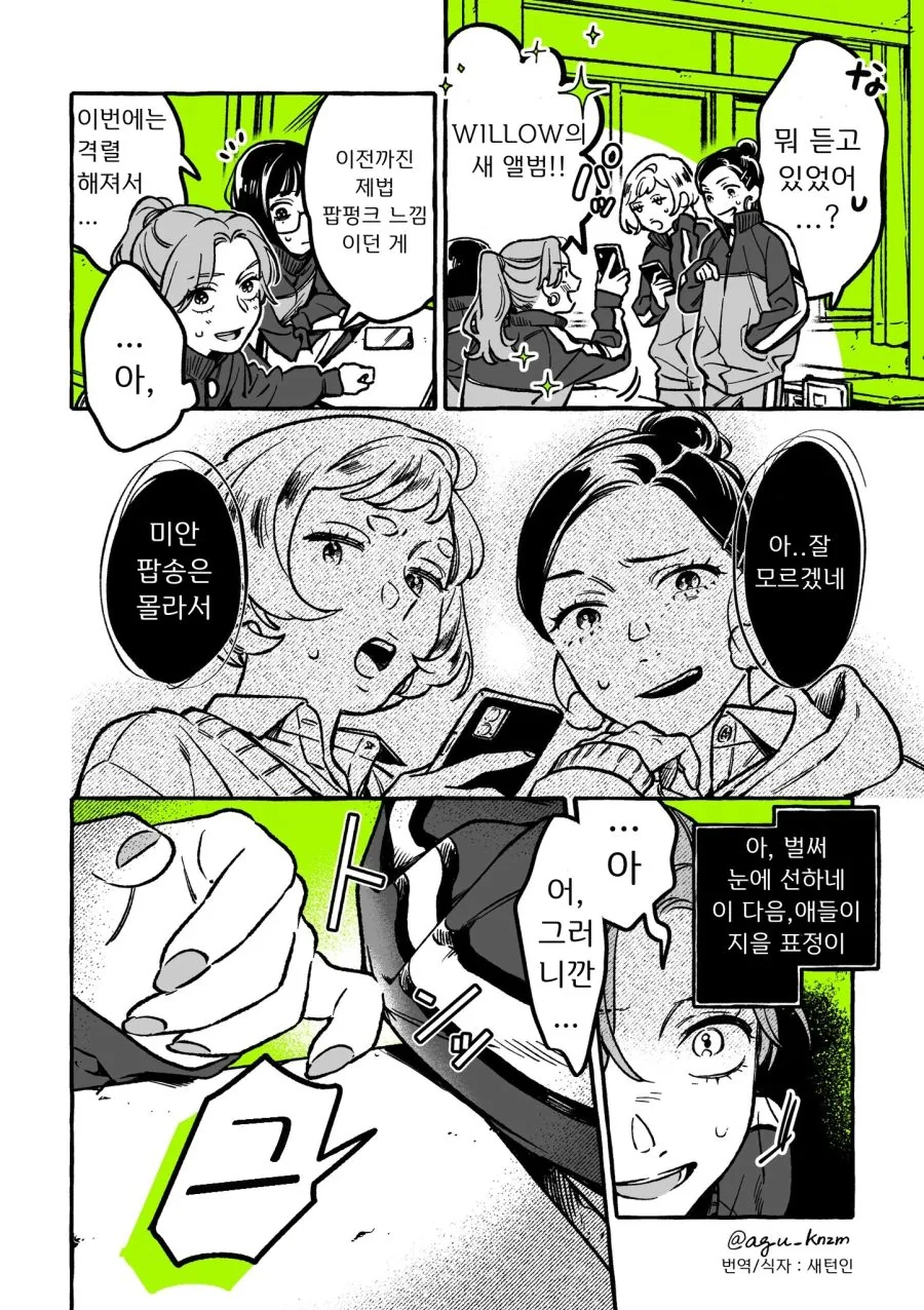 백합) 단골 CD샵에 좋아하는 오빠가 생긴(정체고백 전후) MANHWA - 이미지 54