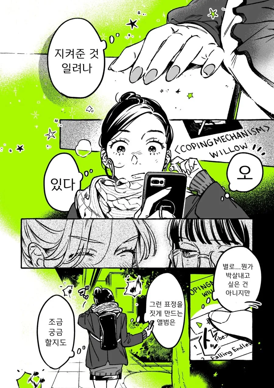 백합) 단골 CD샵에 좋아하는 오빠가 생긴(정체고백 전후) MANHWA - 이미지 56