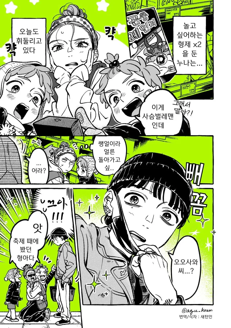 백합) 단골 CD샵에 좋아하는 오빠가 생긴(정체고백 전후) MANHWA - 이미지 57