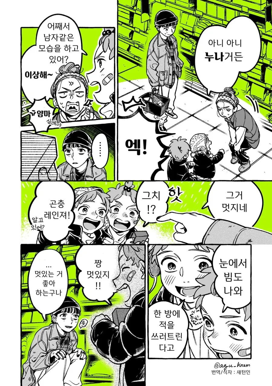 백합) 단골 CD샵에 좋아하는 오빠가 생긴(정체고백 전후) MANHWA - 이미지 58