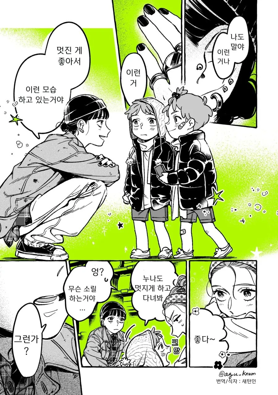 백합) 단골 CD샵에 좋아하는 오빠가 생긴(정체고백 전후) MANHWA - 이미지 59