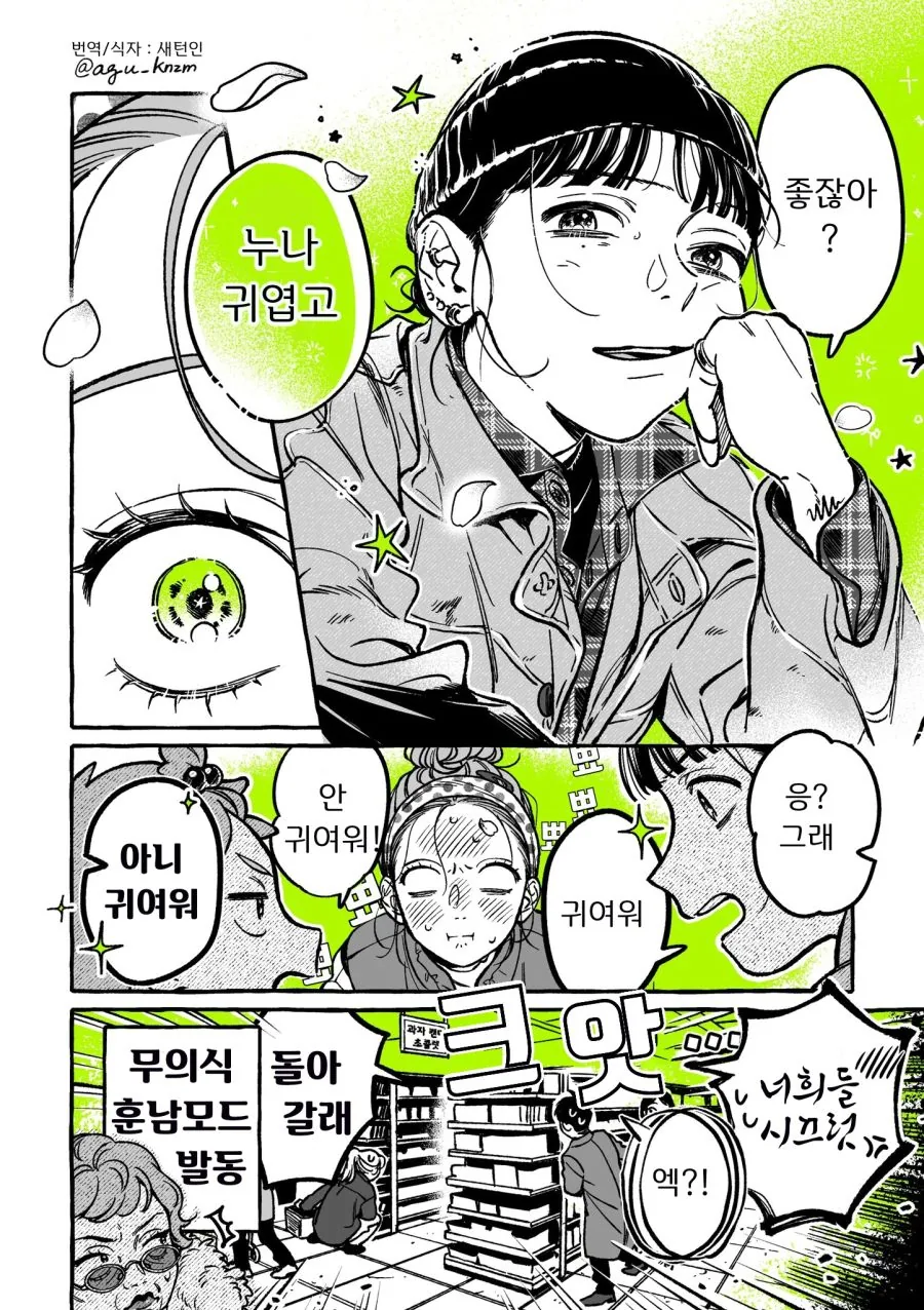 백합) 단골 CD샵에 좋아하는 오빠가 생긴(정체고백 전후) MANHWA - 이미지 60