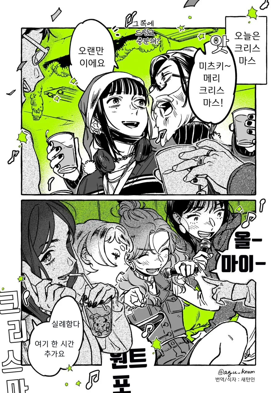 백합) 단골 CD샵에 좋아하는 오빠가 생긴(정체고백 전후) MANHWA - 이미지 61