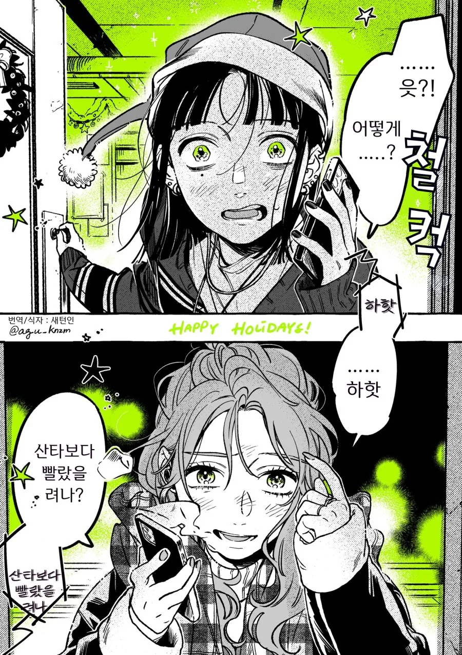 백합) 단골 CD샵에 좋아하는 오빠가 생긴(정체고백 전후) MANHWA - 이미지 64