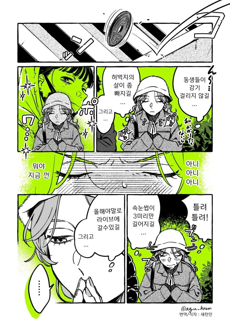 백합) 단골 CD샵에 좋아하는 오빠가 생긴(정체고백 전후) MANHWA - 이미지 66