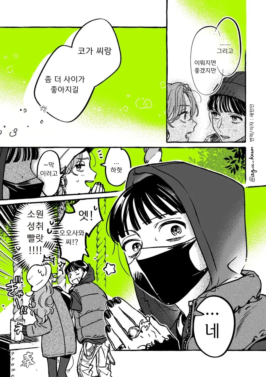 백합) 단골 CD샵에 좋아하는 오빠가 생긴(정체고백 전후) MANHWA - 이미지 67