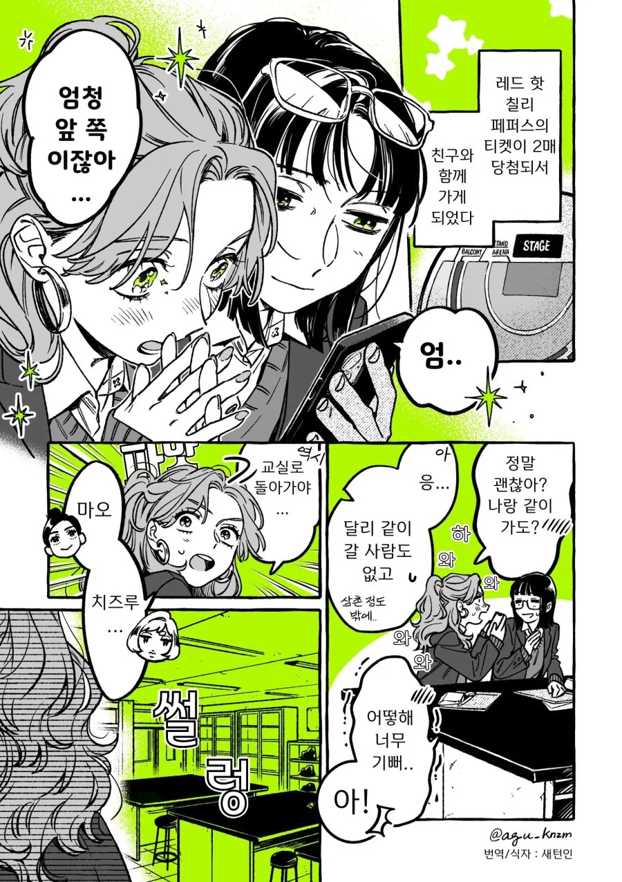 백합) 단골 CD샵에 좋아하는 오빠가 생긴(정체고백 전후) MANHWA - 이미지 69