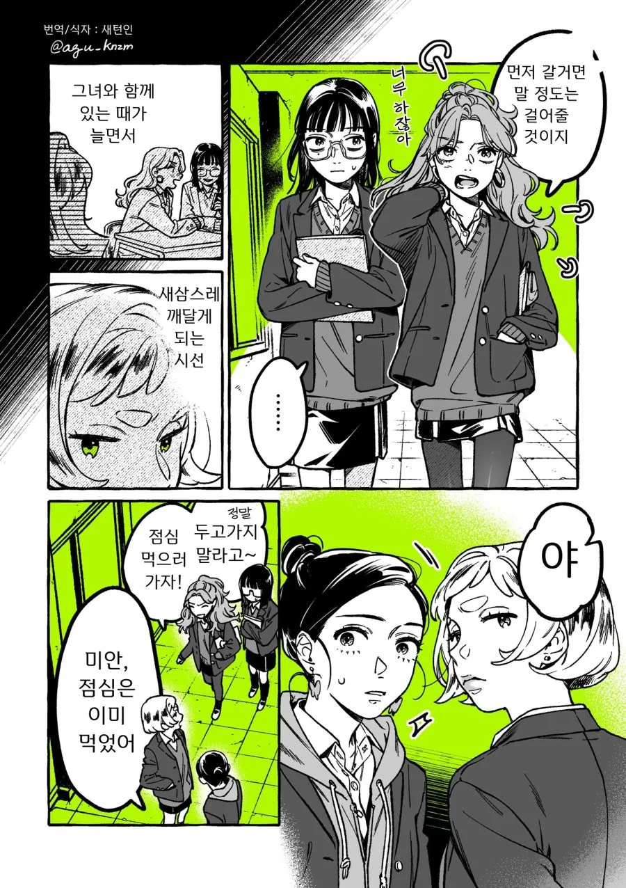 백합) 단골 CD샵에 좋아하는 오빠가 생긴(정체고백 전후) MANHWA - 이미지 70