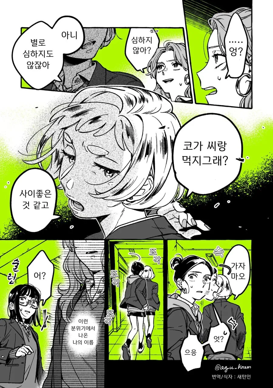 백합) 단골 CD샵에 좋아하는 오빠가 생긴(정체고백 전후) MANHWA - 이미지 71