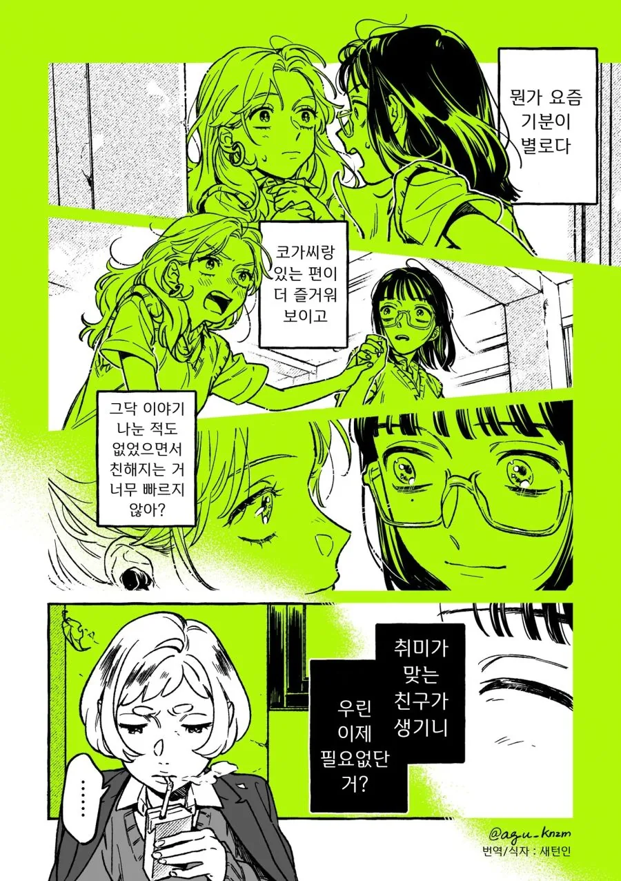 백합) 단골 CD샵에 좋아하는 오빠가 생긴(정체고백 전후) MANHWA - 이미지 74