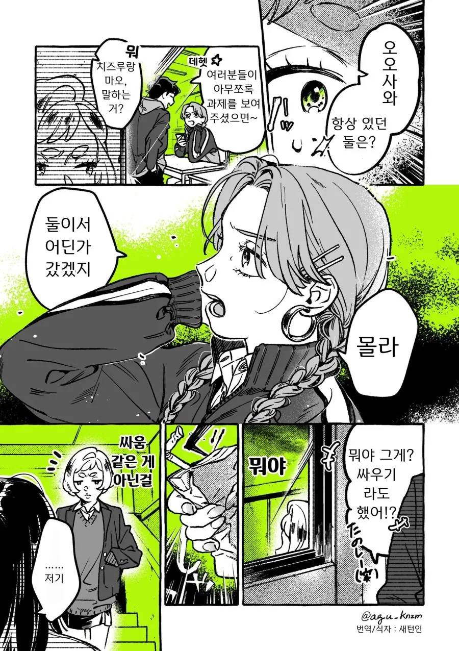 백합) 단골 CD샵에 좋아하는 오빠가 생긴(정체고백 전후) MANHWA - 이미지 75