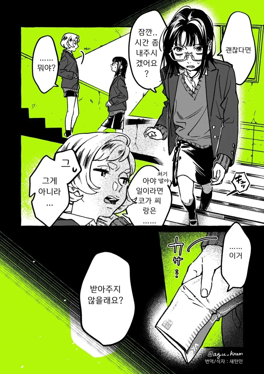 백합) 단골 CD샵에 좋아하는 오빠가 생긴(정체고백 전후) MANHWA - 이미지 76