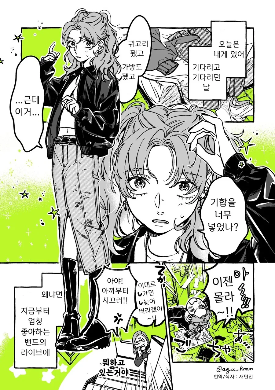 백합) 단골 CD샵에 좋아하는 오빠가 생긴(정체고백 전후) MANHWA - 이미지 77