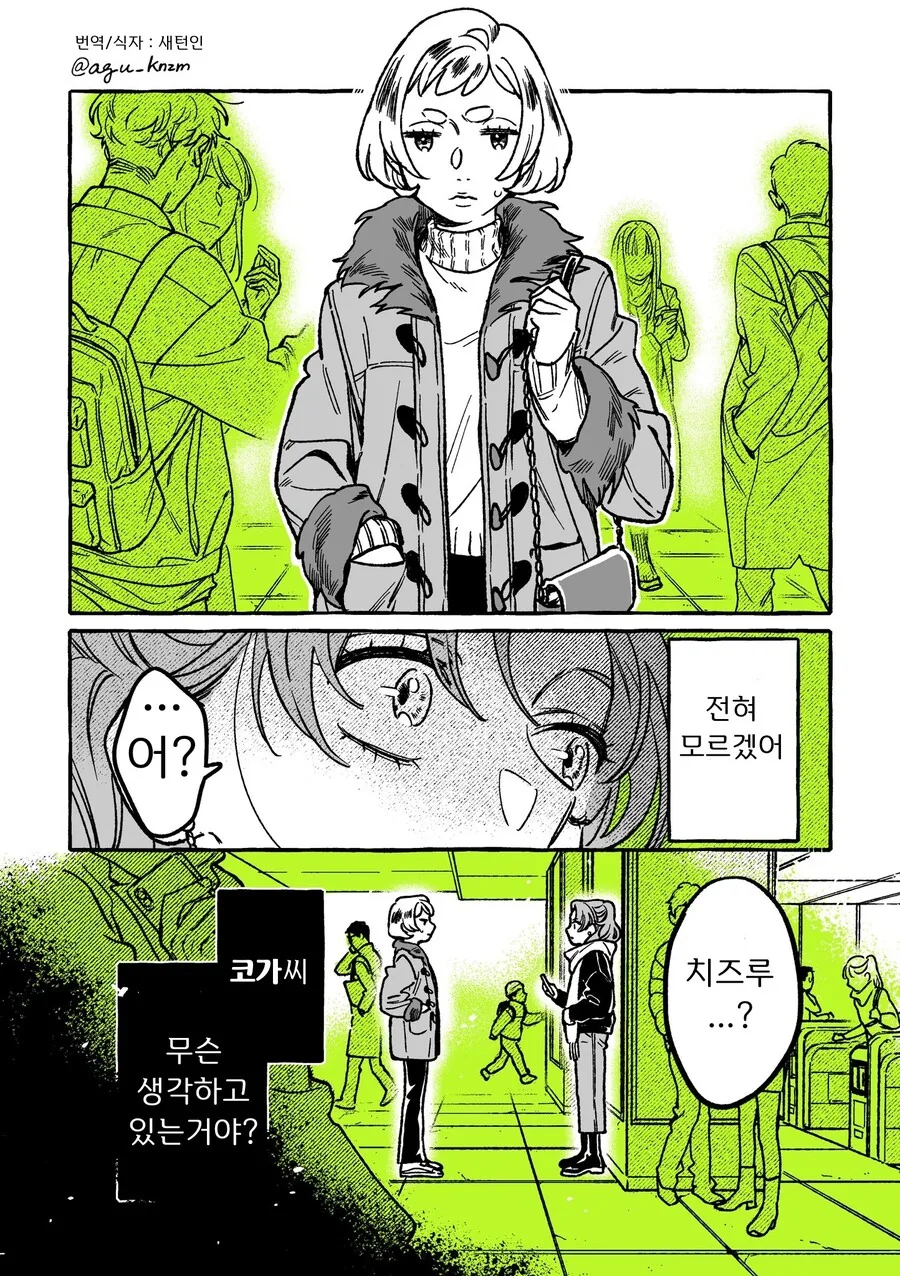 백합) 단골 CD샵에 좋아하는 오빠가 생긴(정체고백 전후) MANHWA - 이미지 80