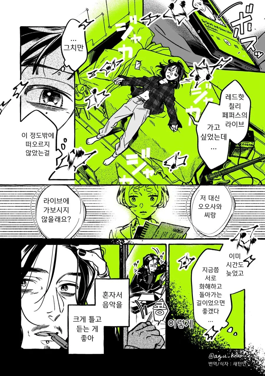 백합) 단골 CD샵에 좋아하는 오빠가 생긴(정체고백 전후) MANHWA - 이미지 82