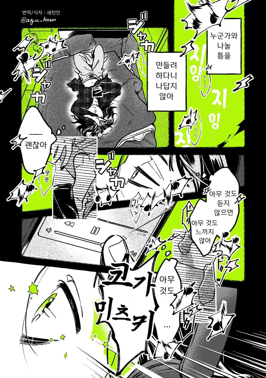 백합) 단골 CD샵에 좋아하는 오빠가 생긴(정체고백 전후) MANHWA - 이미지 83