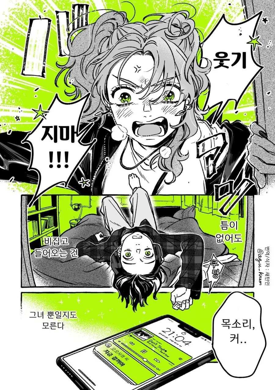 백합) 단골 CD샵에 좋아하는 오빠가 생긴(정체고백 전후) MANHWA - 이미지 84