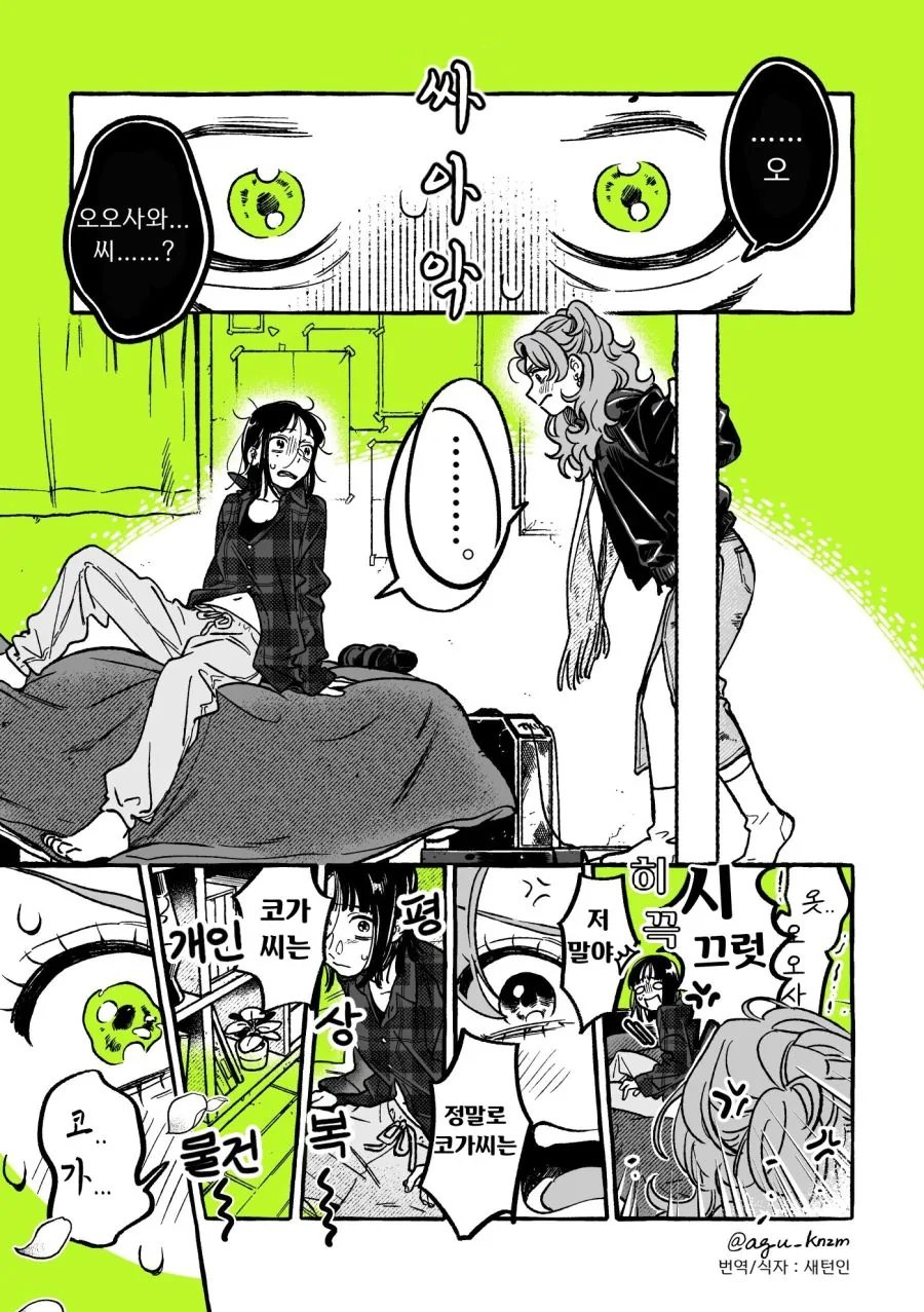백합) 단골 CD샵에 좋아하는 오빠가 생긴(정체고백 전후) MANHWA - 이미지 85