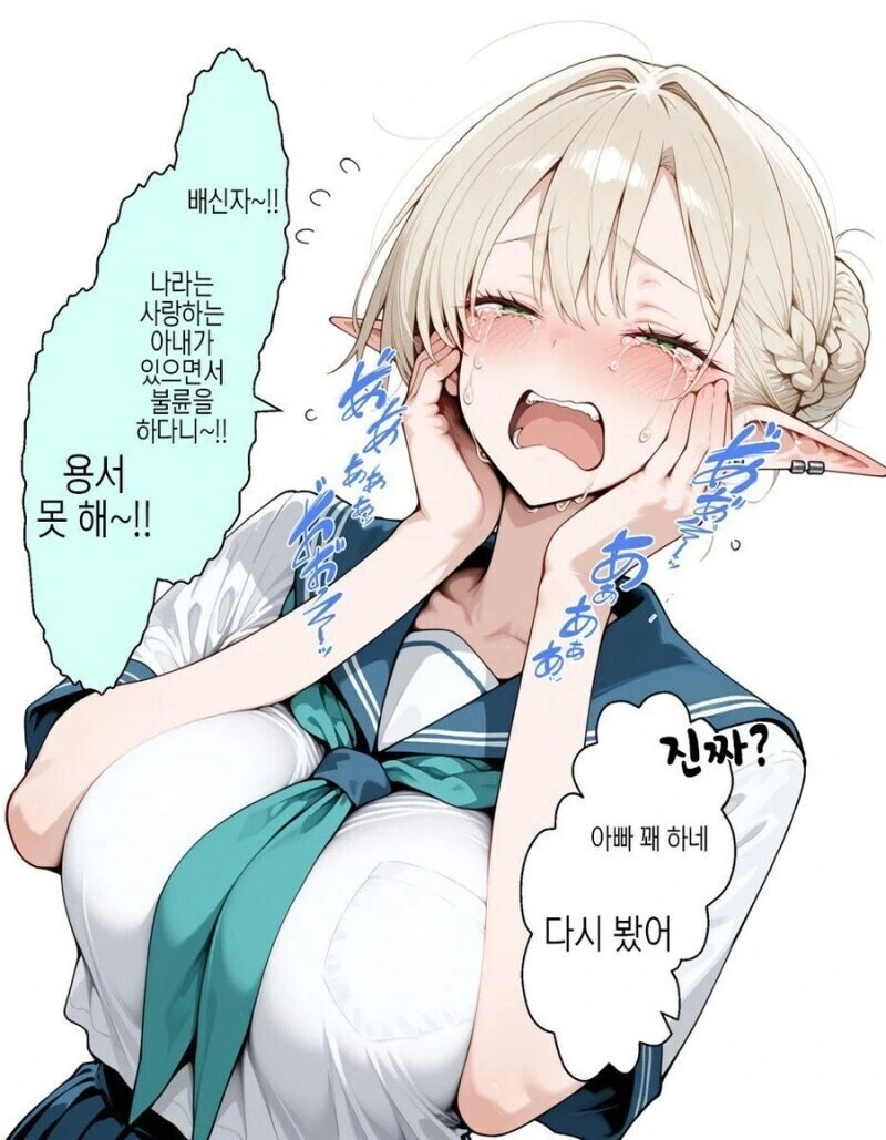 엘프 엄마아빠가 부끄러운 아들 - 이미지 5