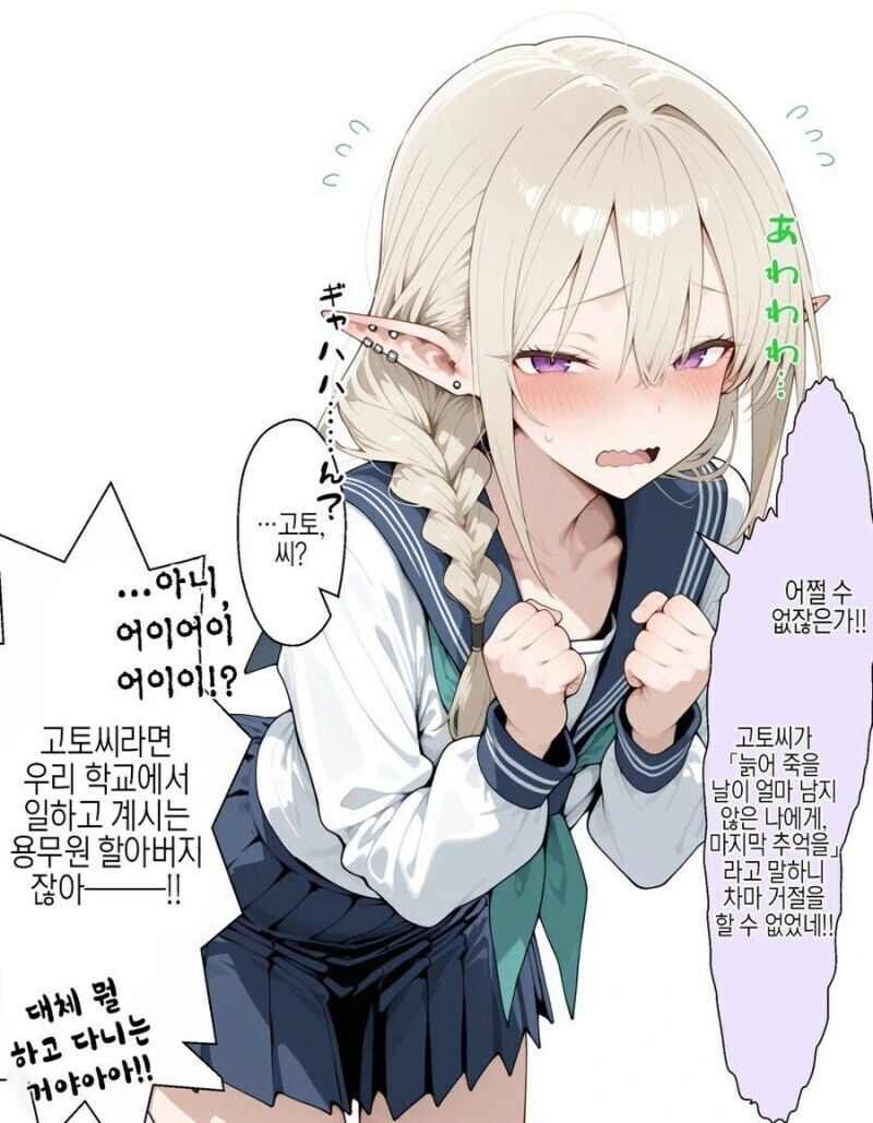 엘프 엄마아빠가 부끄러운 아들 - 이미지 6