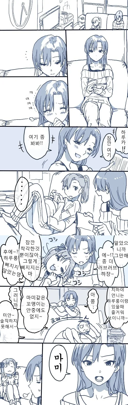 @) 고전 치하야 & 마미 만화