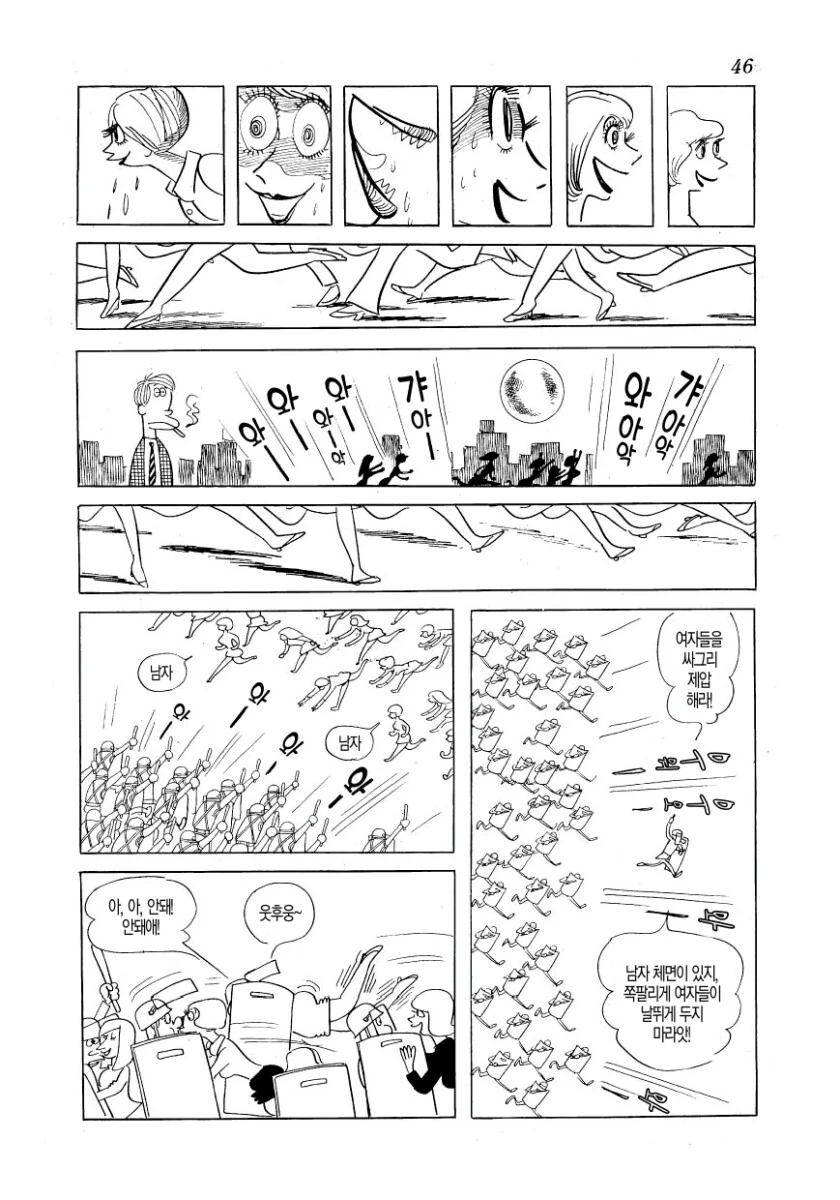 원조 정조 역전의 세계.MANGA - 이미지 4