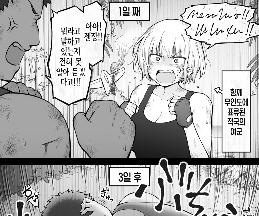 싸우지 말고 ♥스해