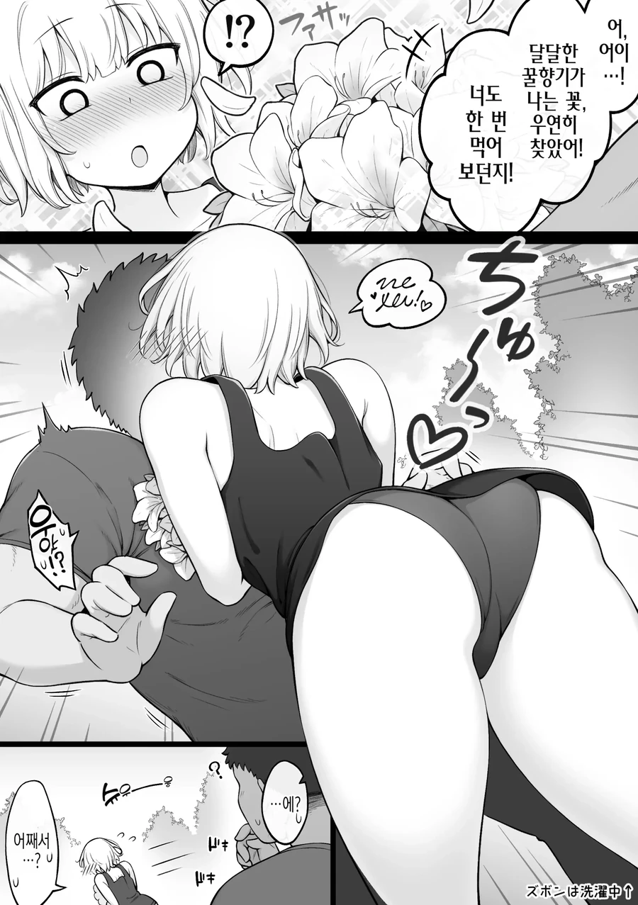 싸우지 말고 ♥스해 - 이미지 3