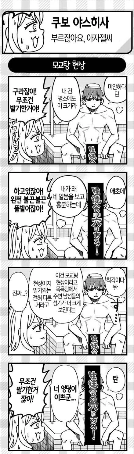 생구멍)인맥이 넓은 무치마로