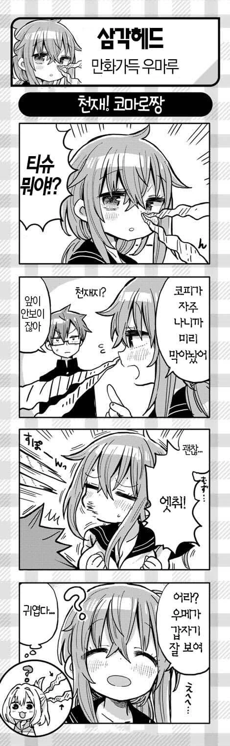 생구멍)인맥이 넓은 무치마로 - 이미지 2