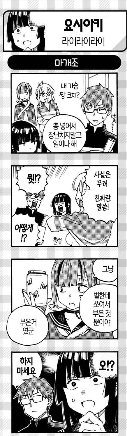 생구멍)인맥이 넓은 무치마로 - 이미지 3