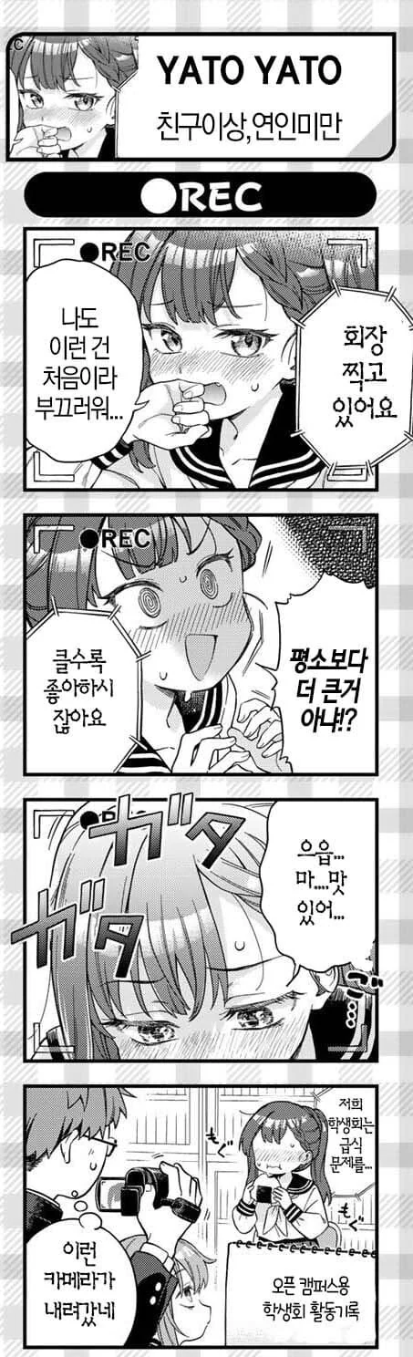 생구멍)인맥이 넓은 무치마로 - 이미지 6
