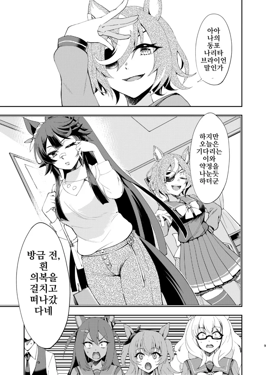 말딸/핫산)ㅂㄹ이언의 비밀.manhwa - 이미지 8