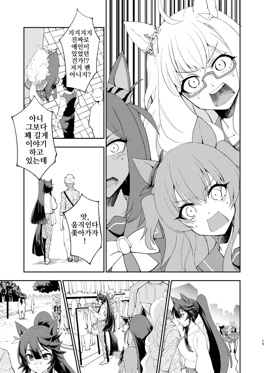 말딸/핫산)ㅂㄹ이언의 비밀.manhwa - 이미지 14