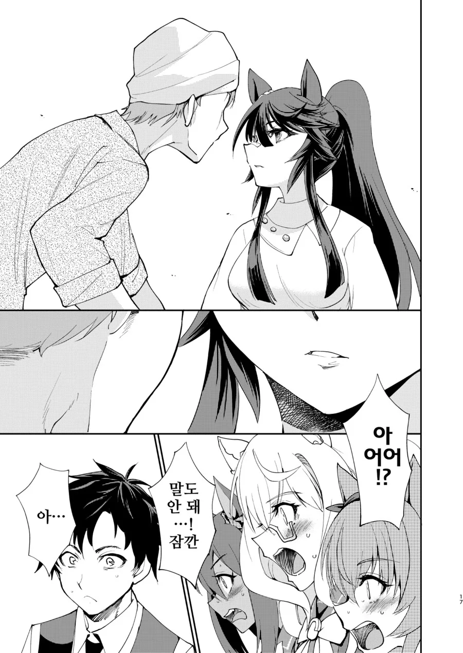 말딸/핫산)ㅂㄹ이언의 비밀.manhwa - 이미지 16