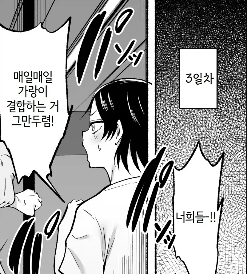 말안듣는 남매에게 화내는 엄마 - 이미지 2
